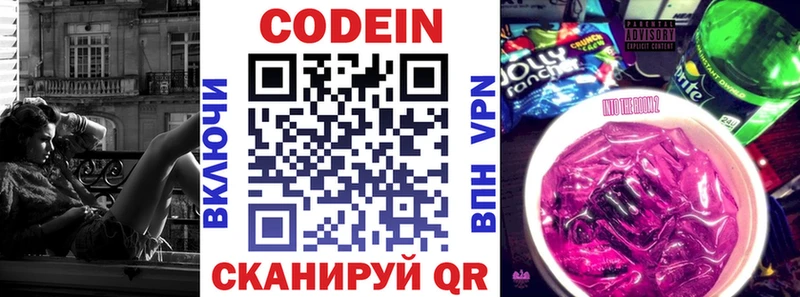 Кодеиновый сироп Lean напиток Lean (лин)  Духовщина 