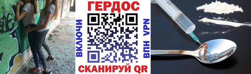 ГЕРОИН белый  Духовщина 