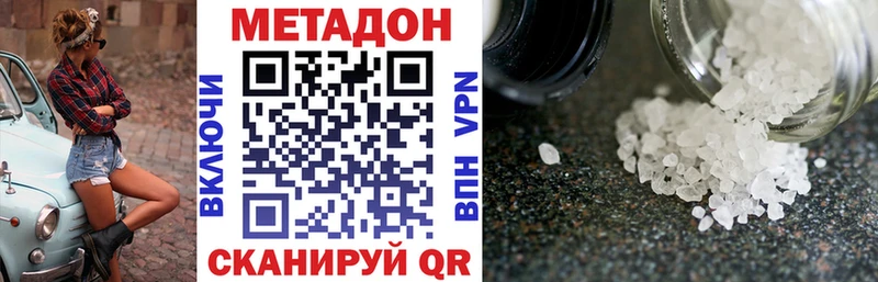 МЕТАДОН VHQ  наркота  Духовщина 
